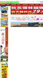 Mobile Screenshot of com.tw