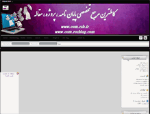 Tablet Screenshot of com.rzb.ir